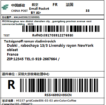 深圳掛號(hào)小包更換新標(biāo)簽通知