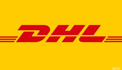 DHL國(guó)際快遞